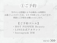 リライン(ReLine)/【ご予約】