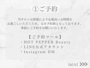 リライン(ReLine)/【ご予約】