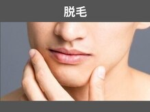 アポロ(Apollo)/【メンズ脱毛】【メンズ眉毛】