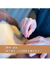 うぃず鍼灸整骨院/【整体鍼灸対応】