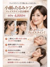 アプロ(Aphro)/フェイスライン変化