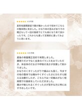 ひつじ整体院 上尾院/Google口コミNo3