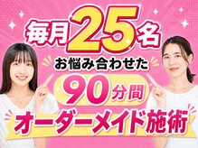 むさし鍼灸整骨院 久留米院