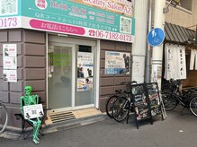 淡路あず整骨院