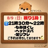 ビセン 長野駅前店(BISEN)
