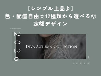 ディーバ 立川店(Diva)/カタログから選べる12種デザイン