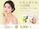 ベルタ(BELTA)の写真/話題の脂肪分解剤『レモンボトル2cc』＋LDM水玉リフティングで小顔＆リフトアップが叶う◎初回限定9,900円