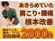 阿佐ヶ谷きりん堂接骨院 整体院の写真