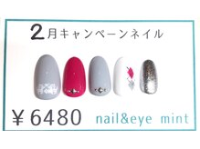 ネイルアンドアイ ミント(nail＆eye mint)/2月キャンペーンネイル☆