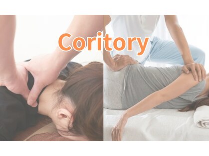 コリトリー(Coritory)の写真