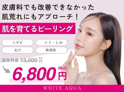 ホワイトアクア 新宿本店(WHITE AQUA)の写真
