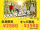 ウィズマツオカ 光の森店の写真