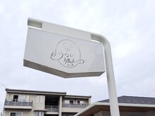 ミース 宮崎店/うなじ矯正専門店ミース宮崎店