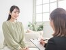 【初回限定】クーポンに迷ったらコチラから◆カウンセリング¥0