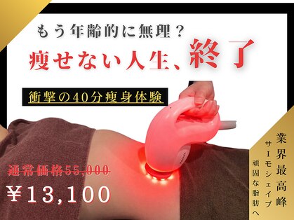 セレブリボーン 大阪ボーテの写真