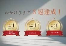 小顔フェイスラボ 浜松店(小顔FaceLabo.)