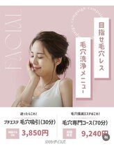 オキシデイスパ 海南店/毛穴洗浄でニキビ・毛穴汚れ改善