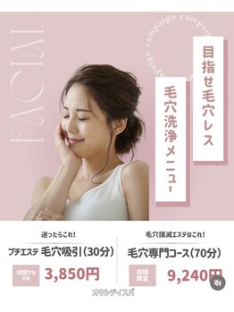オキシデイスパ 海南店/毛穴洗浄でニキビ・毛穴汚れ改善