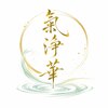 キヨラカ(氣浄華 kiyoraka)のお店ロゴ