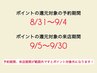 ポイント還元対象のクーポンはここより下になります↓