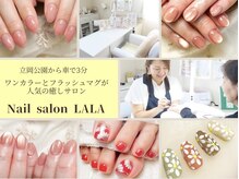 ララ(LALA)