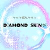 ダイヤモンド スキン(DIAMOND SKIN)ロゴ