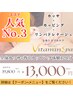 人気No.3【肩こり・むくみ・痩身】強圧リンパカッサ120分￥13000★徹底改善