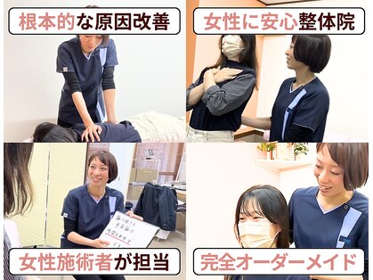 ジョナサン整体院の写真