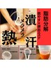 【脂肪を燃焼！】脂肪を分解・燃焼！全身痩身　脂肪分解燃焼の痩身コース