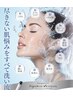 【艶肌育成】人気Ｎｏ.1ハイドロフェイシャル◇通常￥5800