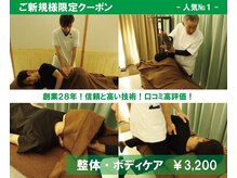 リフレッシュクラブ 町田