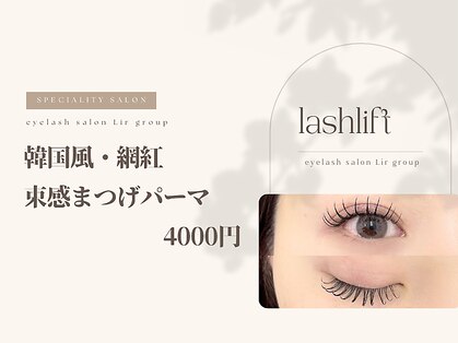 カルフール リル(Carrefour Lir)の写真