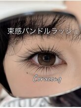 コラゾン 酵素風呂 本厚木店/束感バンドルラッシュ