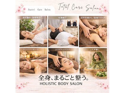 パワーパステルの写真