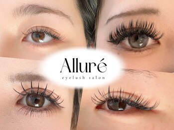 アリュール(Allure’)/ナチュラル~ボリューム☆