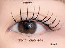 ハウオリ バイ リー 京橋(Hauoli by Lee)/LEDフラットラッシュ80本
