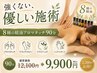 【ゴリゴリしない施術】8種精油で背中を緩める★リフレ+ハンド+ヘッド付き