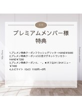 ホームネイルサロン 戸田 ミハ フルーラ(Home Nail Salon Mija Flura)/6月プレミアムメンバー様特典