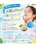 【夏限定】《むくみ改善&透明感UP》小顔リフトアップ＆美白クレイパック70分