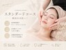《コース消化》SKIN RUSH　スタンダード