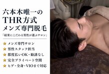 アールビーオム 六本木(RB HOMMU)