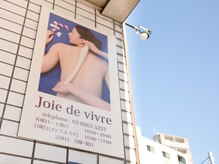 ジョイデビブレ(Joie de vivre)の雰囲気（【亀有駅徒歩4分！コチラの看板が目印です☆】）