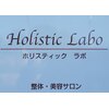 整体 美容サロン ホリスティックラボ(Holistic Labo)ロゴ