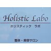 整体 美容サロン ホリスティックラボ(Holistic Labo)のお店ロゴ