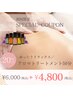 《体の癒しメンテナンス》アロマタッチトリートメント50分¥6,000→4,800円