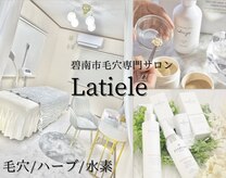 ラティエル(Latiele)