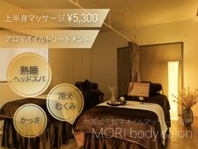モリ(MORI)