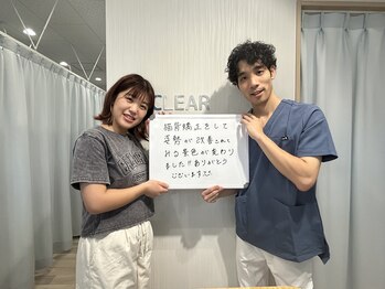 クリア整骨院 仙台東口/お喜びの声