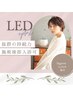 【マツエク】LEDフラットラッシュ 無制限つけ放題 自店オフ込他店オフ別途