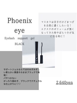 ルアナ アイナ 浜松店/まつげコーティングブラック